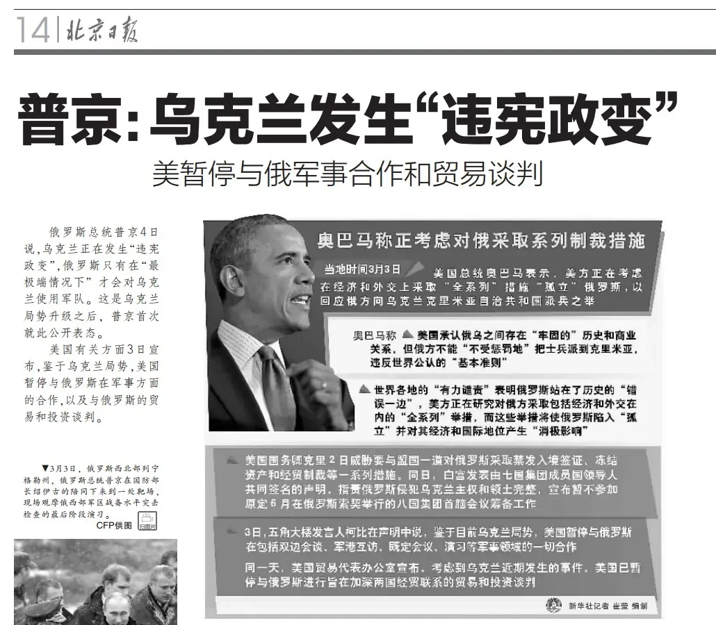 Beijing-Paper